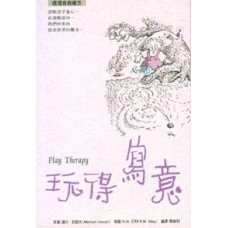 心靈美學系列 015 - 玩得寫意 (暫缺)